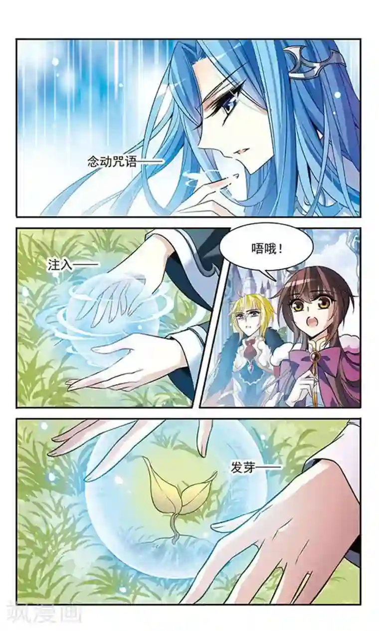 骑士幻想夜第115话 圆桌诞生