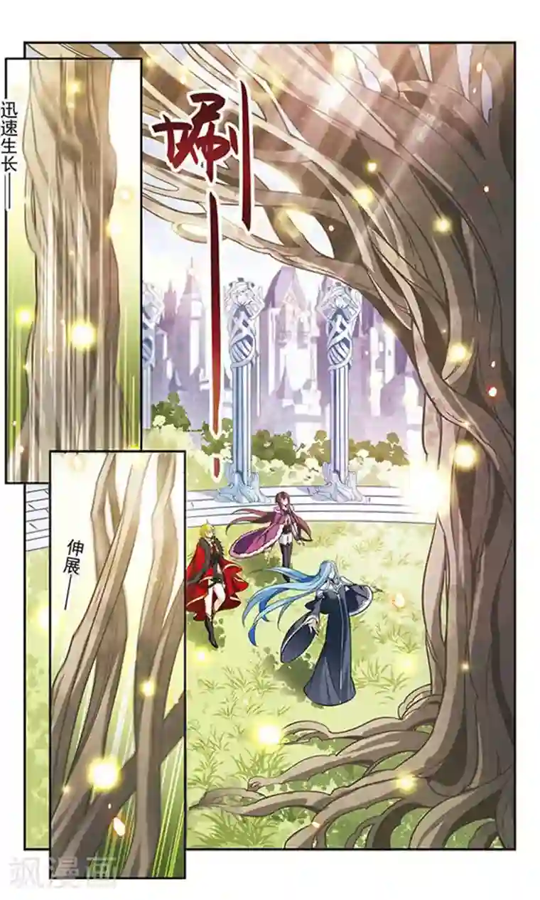 骑士幻想夜第115话 圆桌诞生