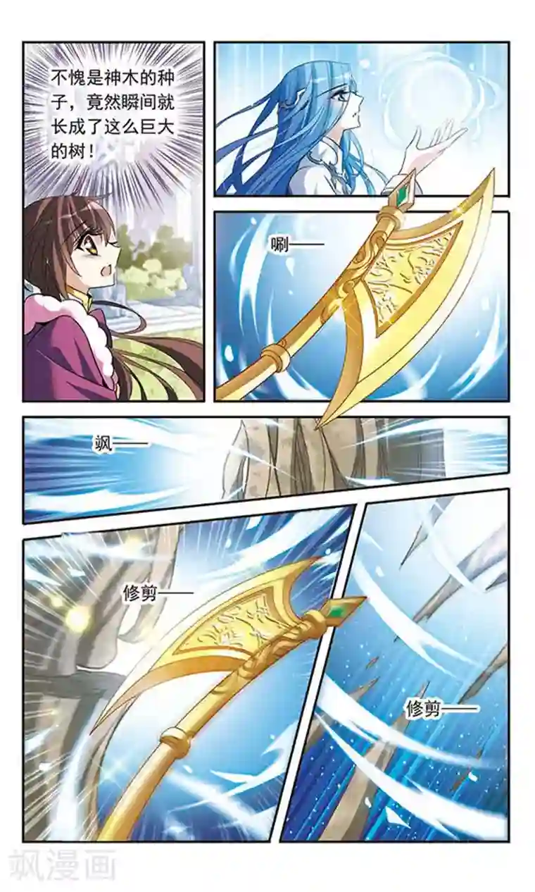 骑士幻想夜第115话 圆桌诞生