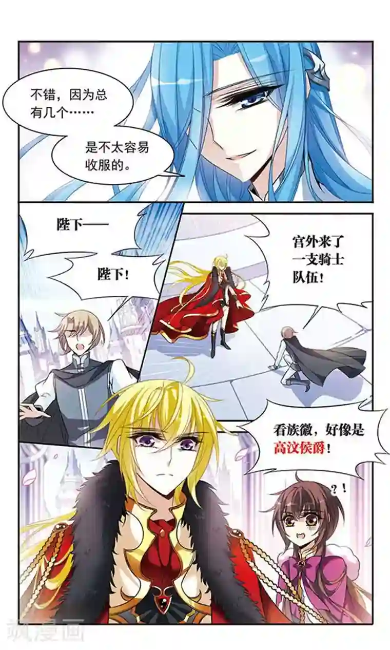 骑士幻想夜第115话 圆桌诞生