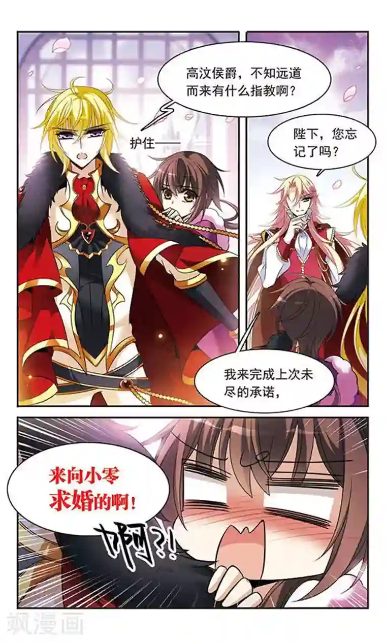 骑士幻想夜第115话 圆桌诞生