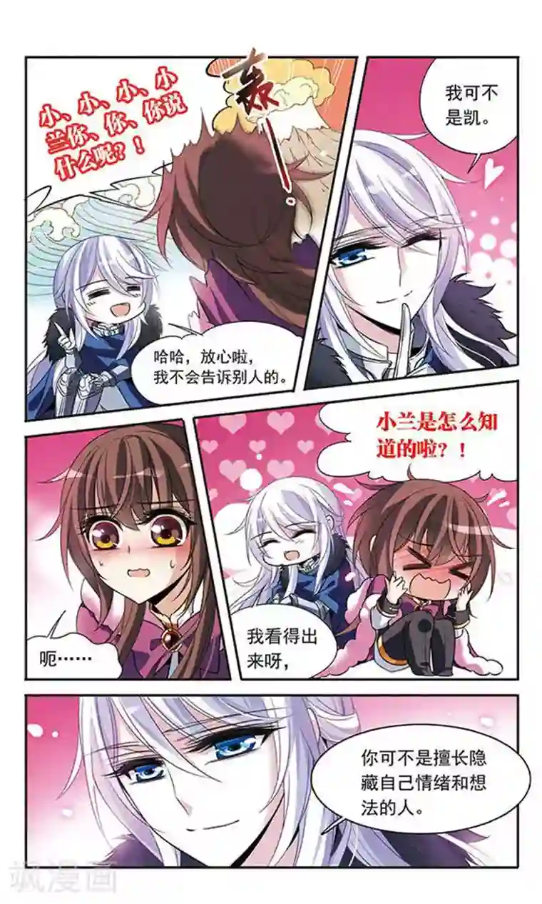 骑士幻想夜第115话 圆桌诞生