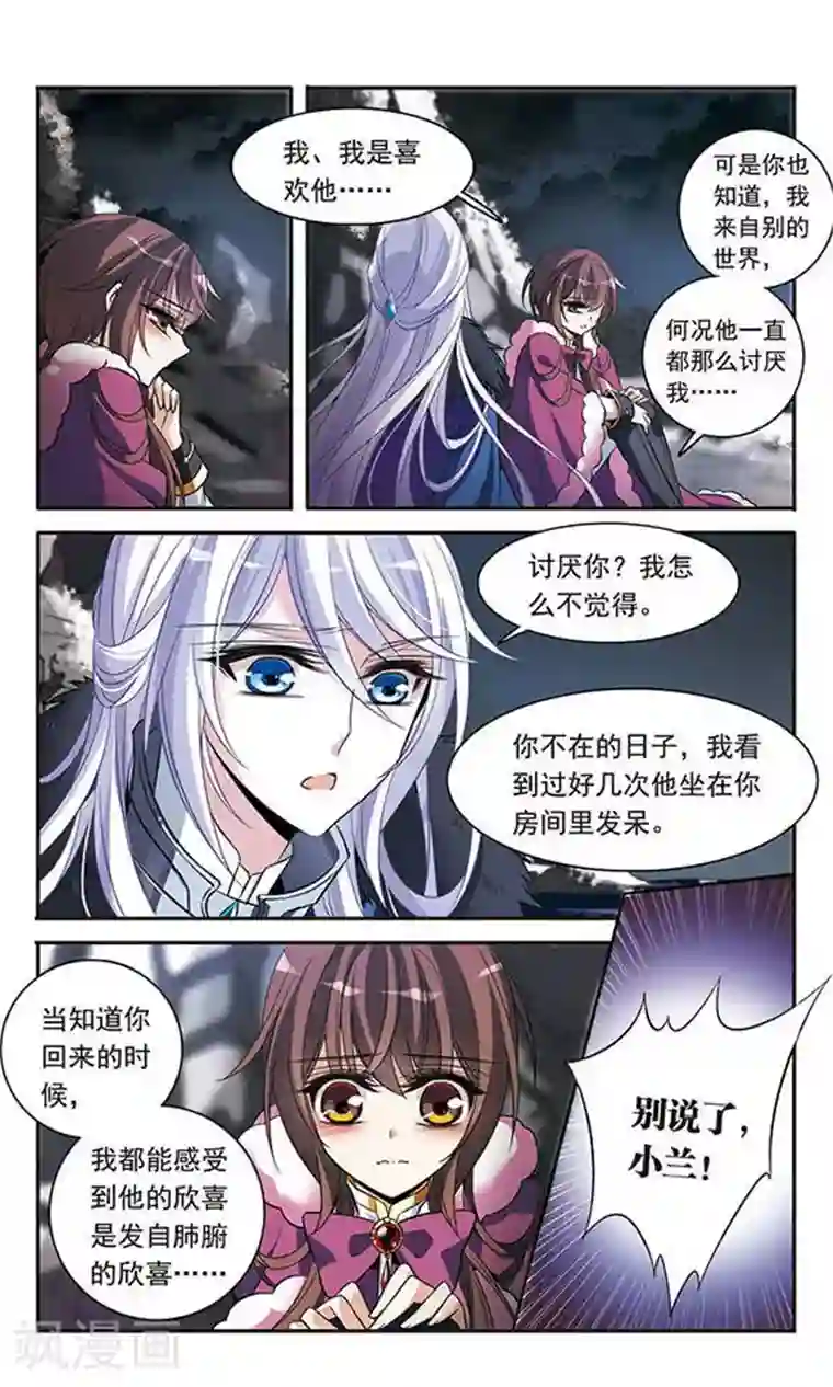 骑士幻想夜第115话 圆桌诞生