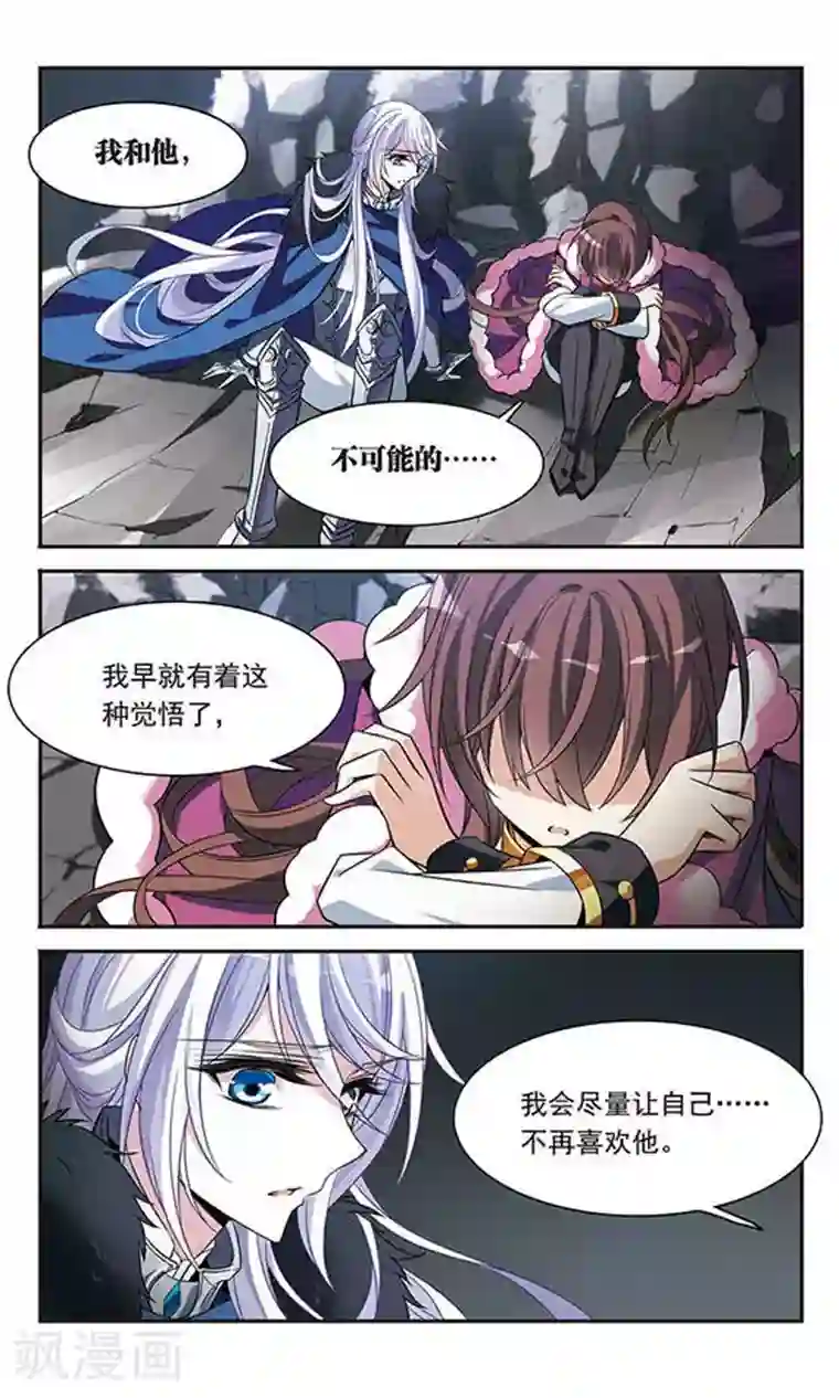 骑士幻想夜第115话 圆桌诞生