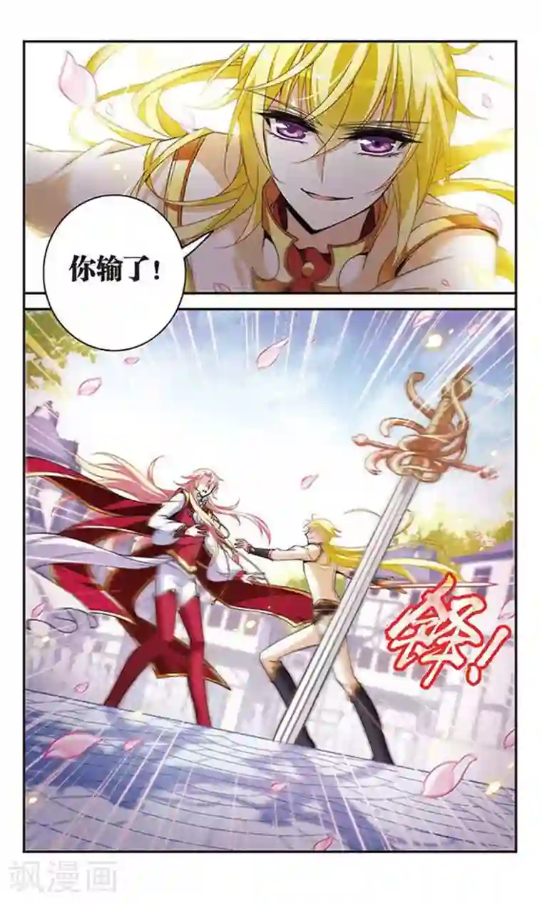 骑士幻想夜第116话 婚约对决