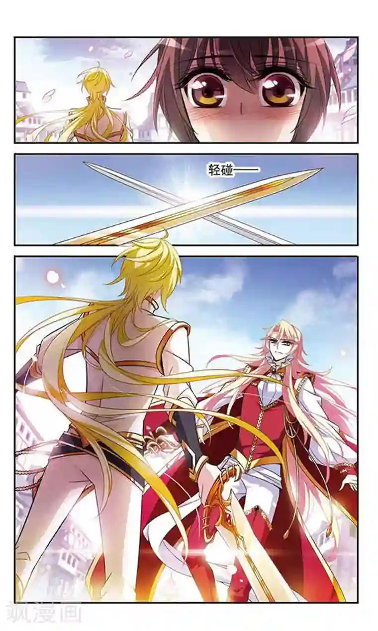 骑士幻想夜第116话 婚约对决