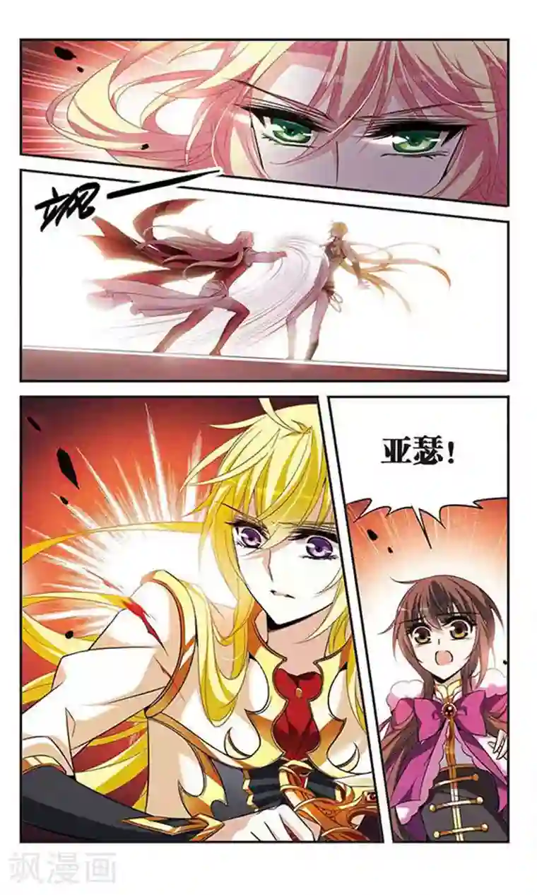 骑士幻想夜第116话 婚约对决