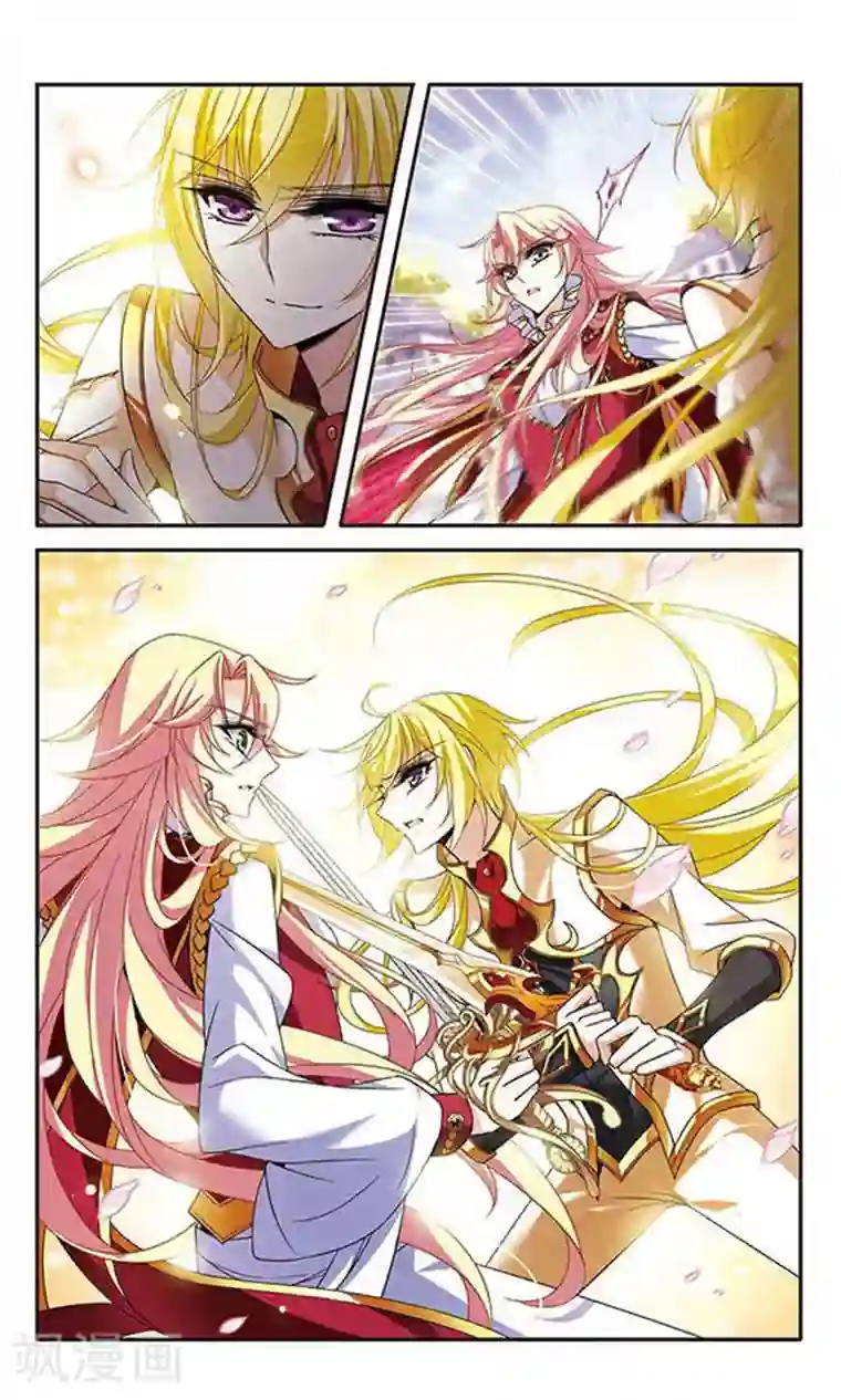 骑士幻想夜第116话 婚约对决