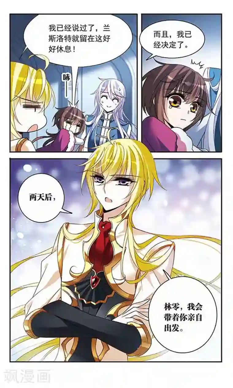 骑士幻想夜第117话 折断的石中剑