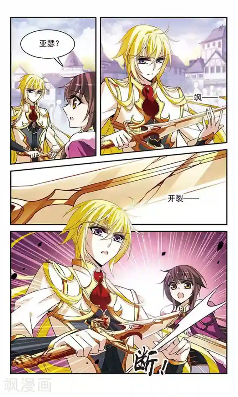 骑士幻想夜第117话 折断的石中剑