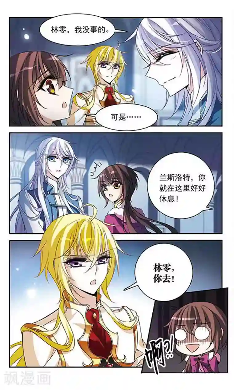 骑士幻想夜第117话 折断的石中剑