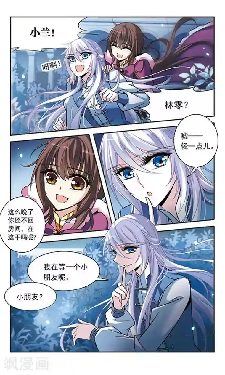 骑士幻想夜第118话 嫉妒之心