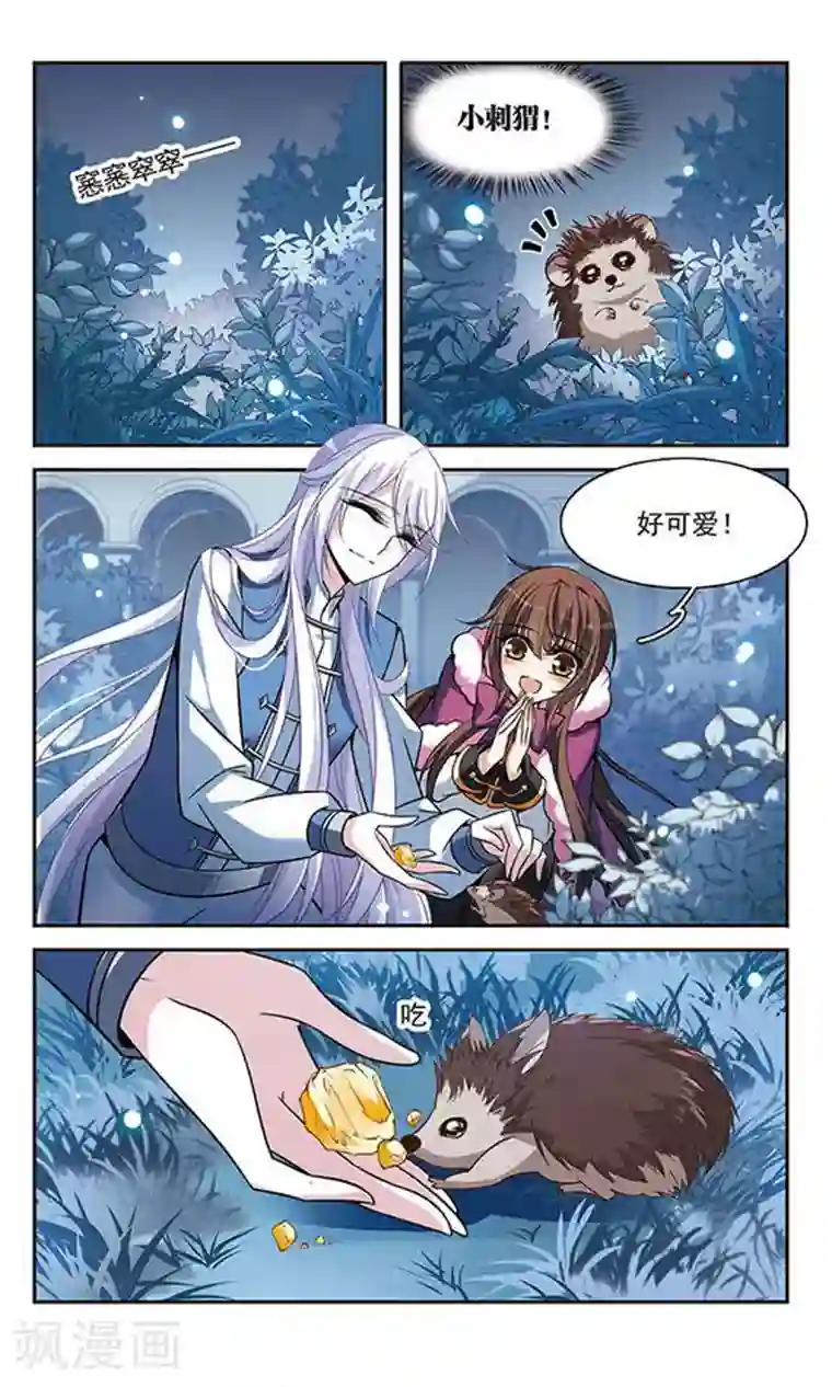 骑士幻想夜第118话 嫉妒之心