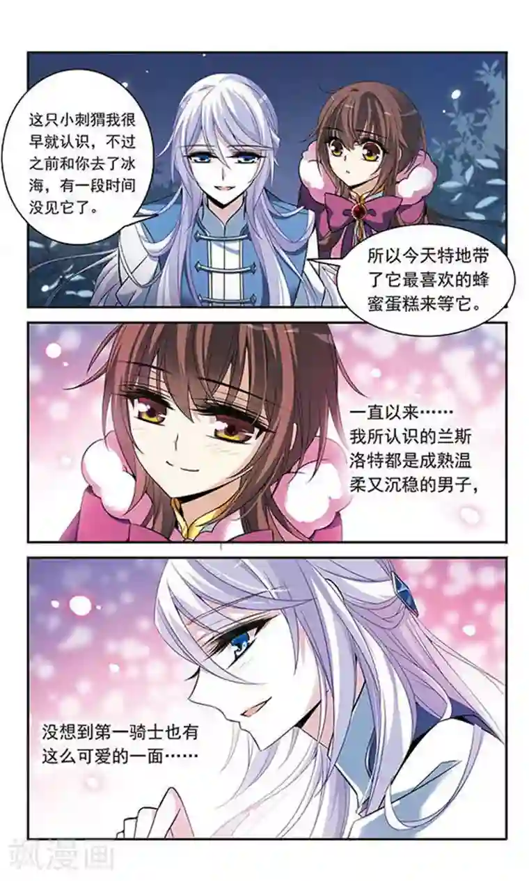 骑士幻想夜第118话 嫉妒之心