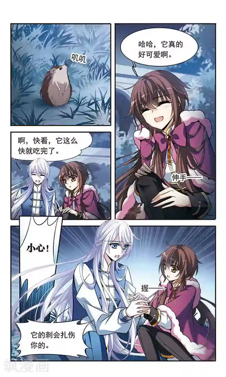 骑士幻想夜第118话 嫉妒之心