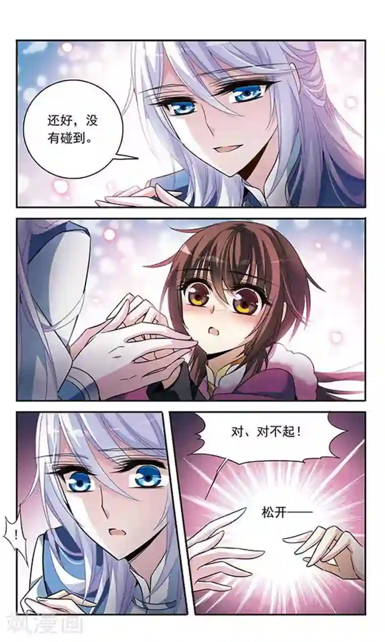 骑士幻想夜第118话 嫉妒之心