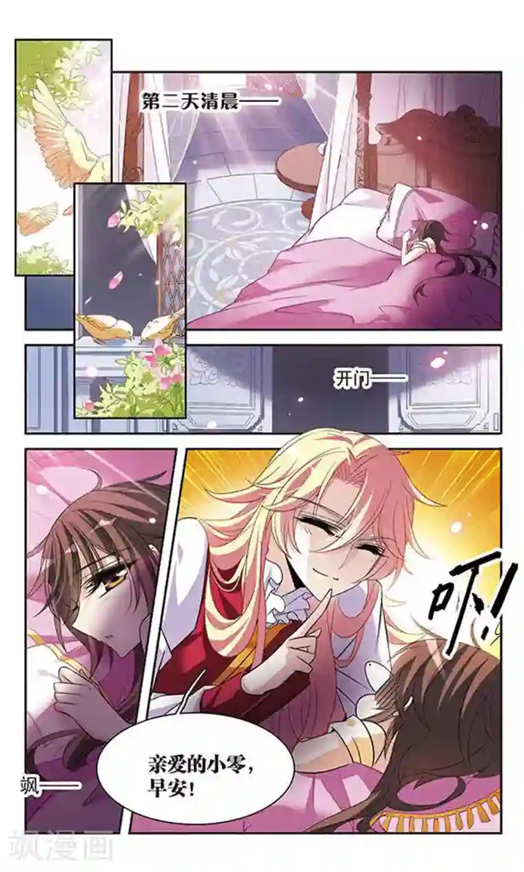 骑士幻想夜第119话 久违的兄弟