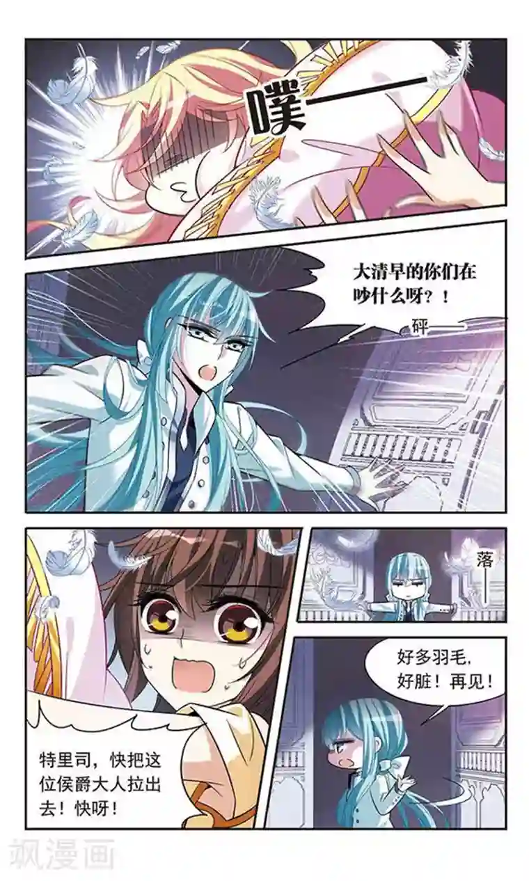 骑士幻想夜第119话 久违的兄弟