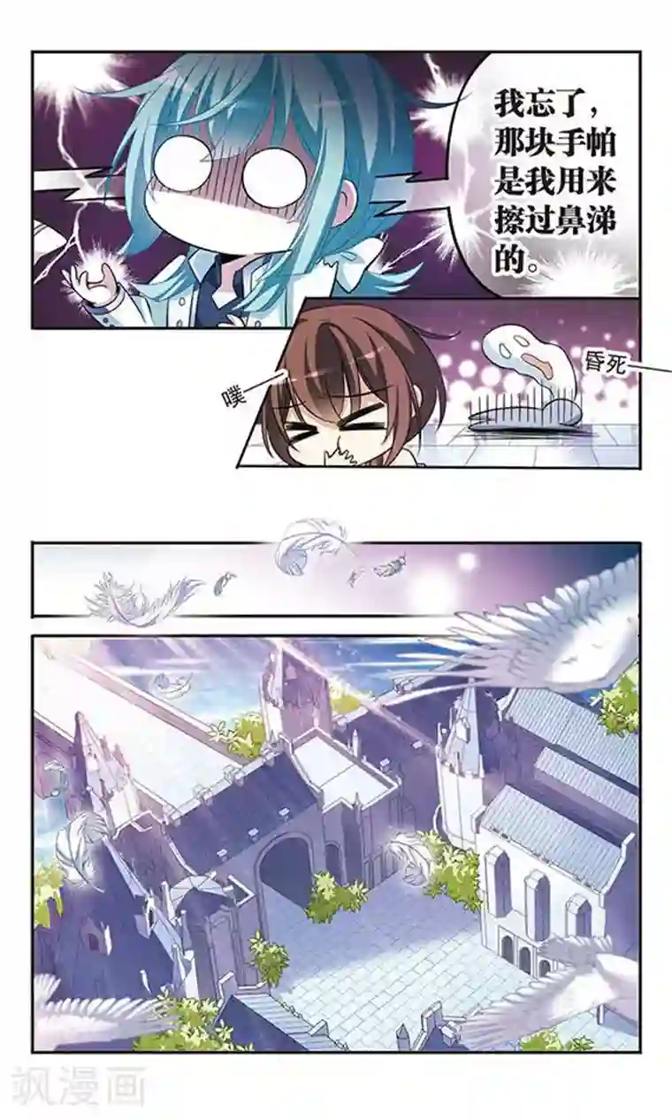 骑士幻想夜第119话 久违的兄弟