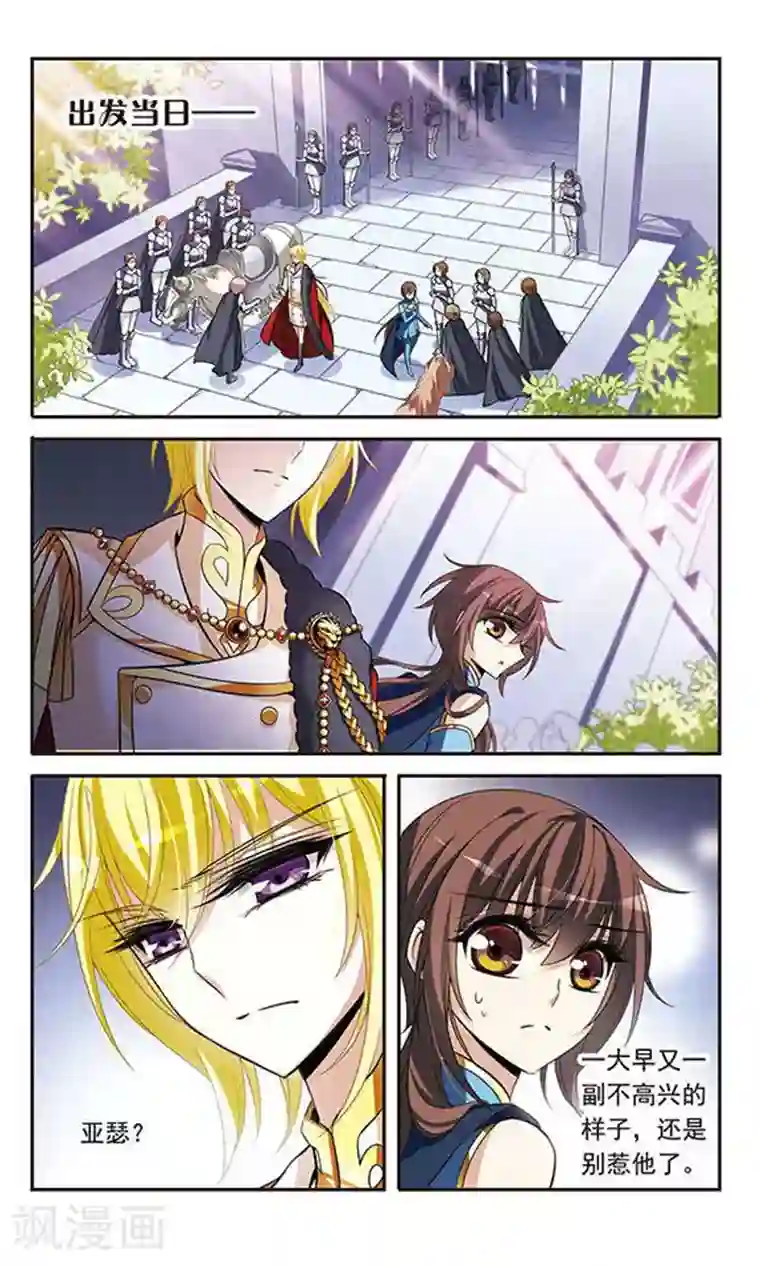 骑士幻想夜第119话 久违的兄弟