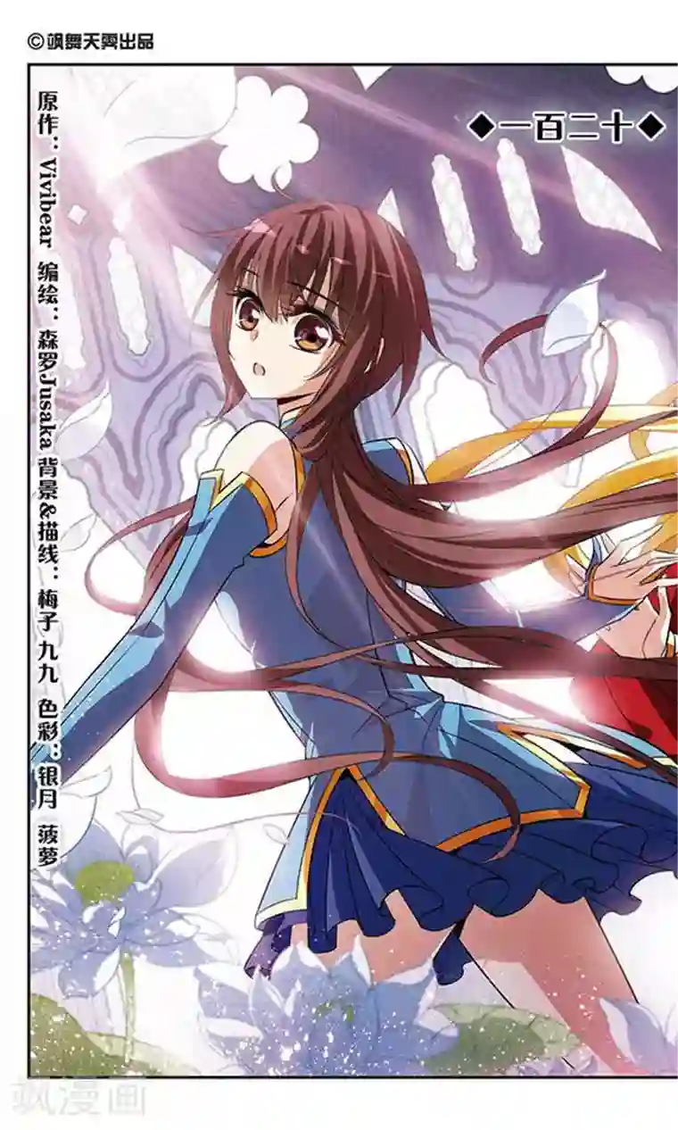 骑士幻想夜第120话 寻找