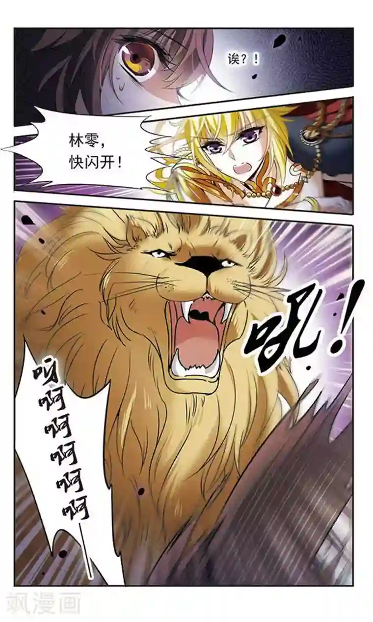 骑士幻想夜第120话 寻找