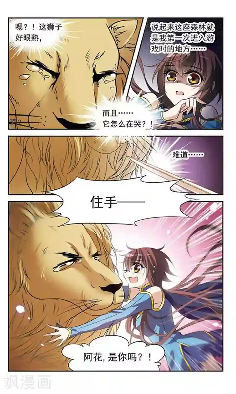 骑士幻想夜第120话 寻找