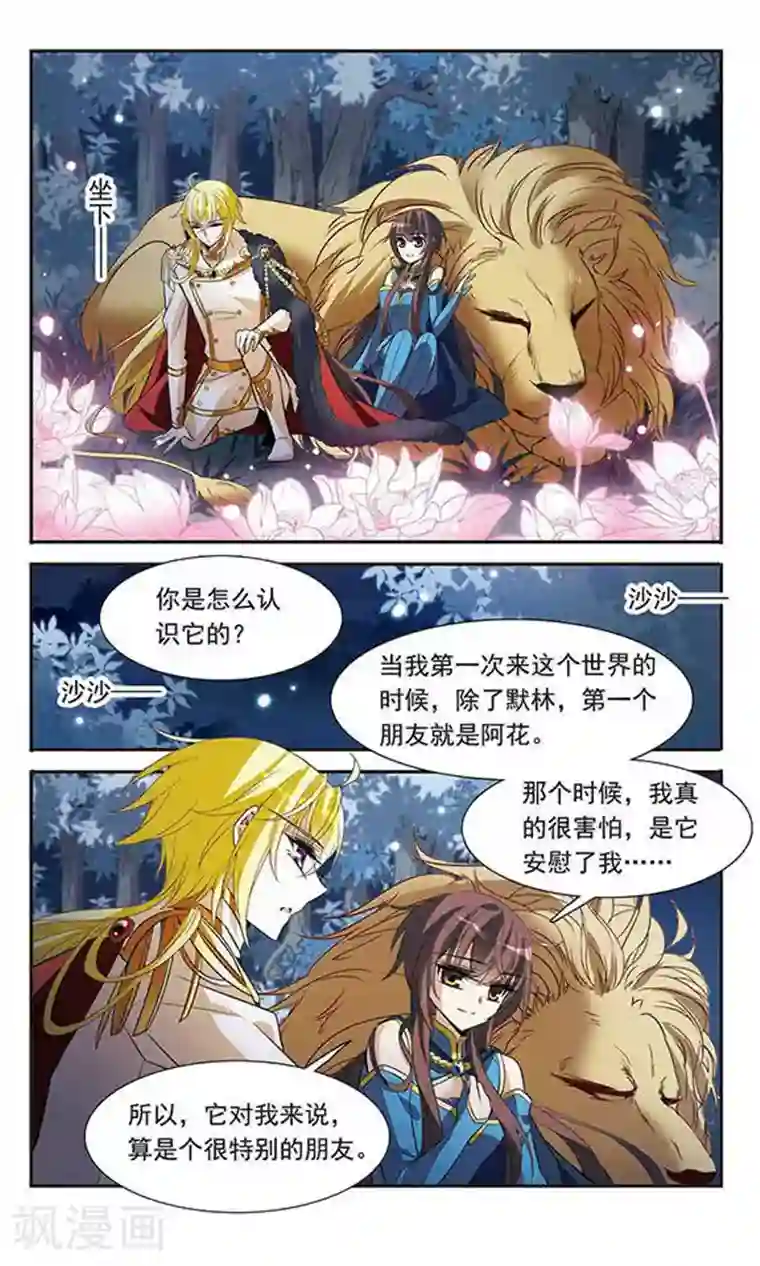 骑士幻想夜第120话 寻找