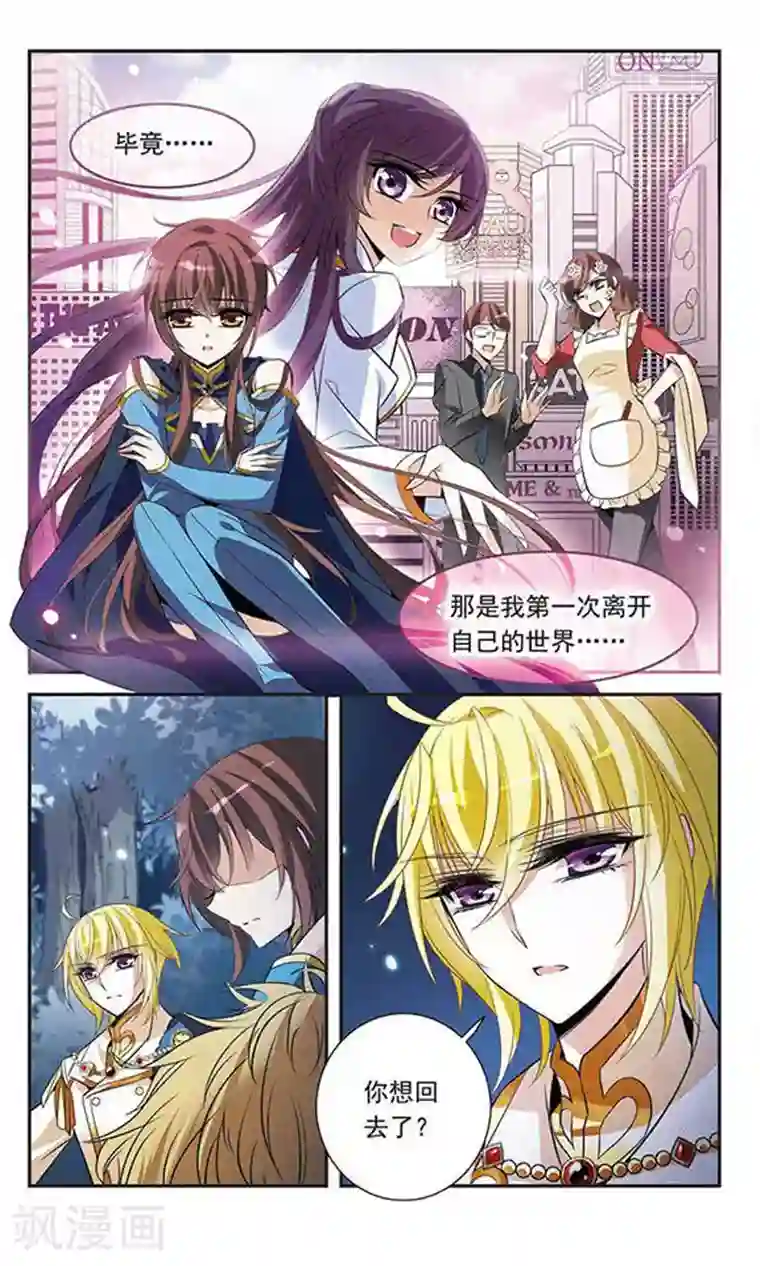 骑士幻想夜第120话 寻找