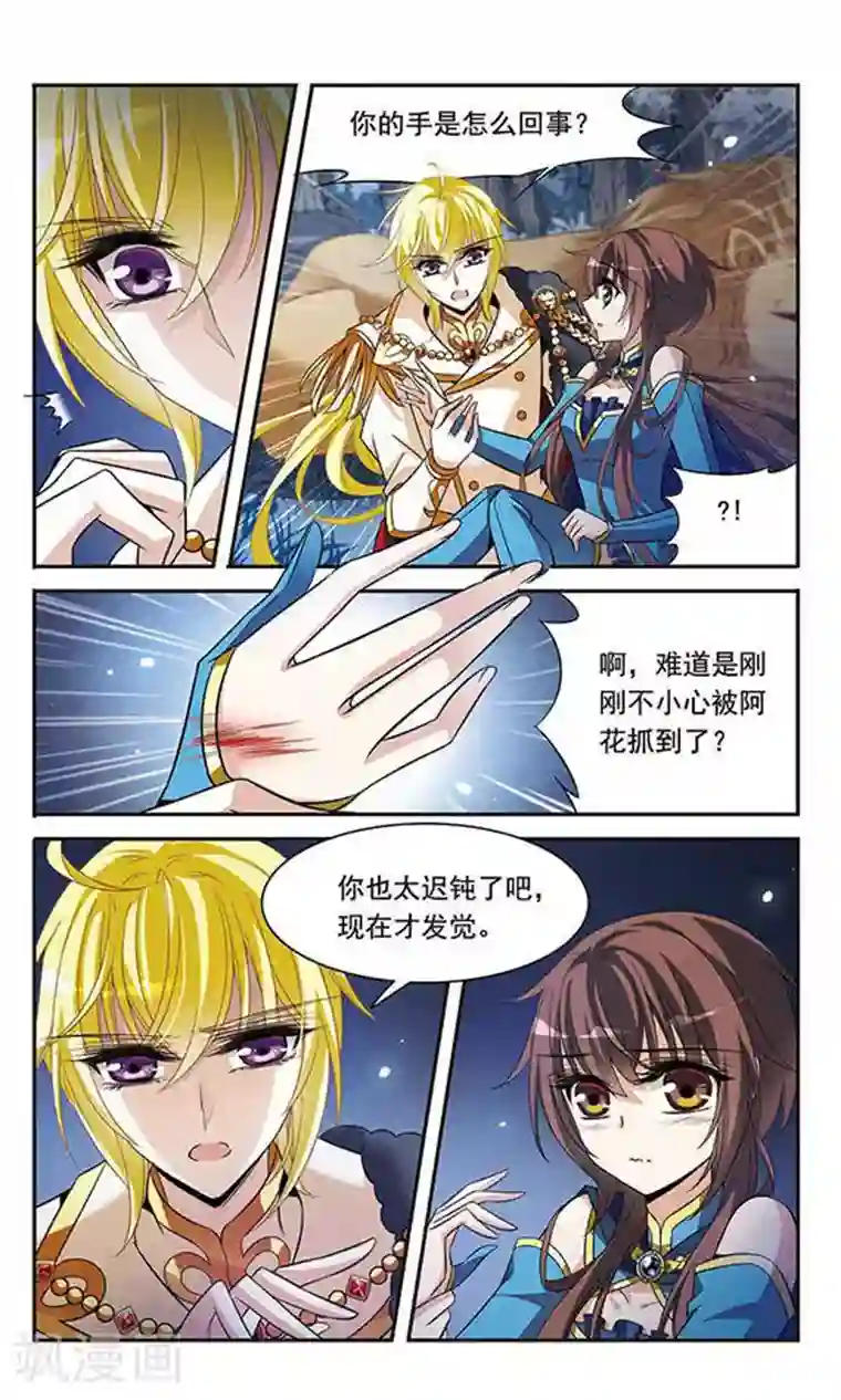 骑士幻想夜第120话 寻找