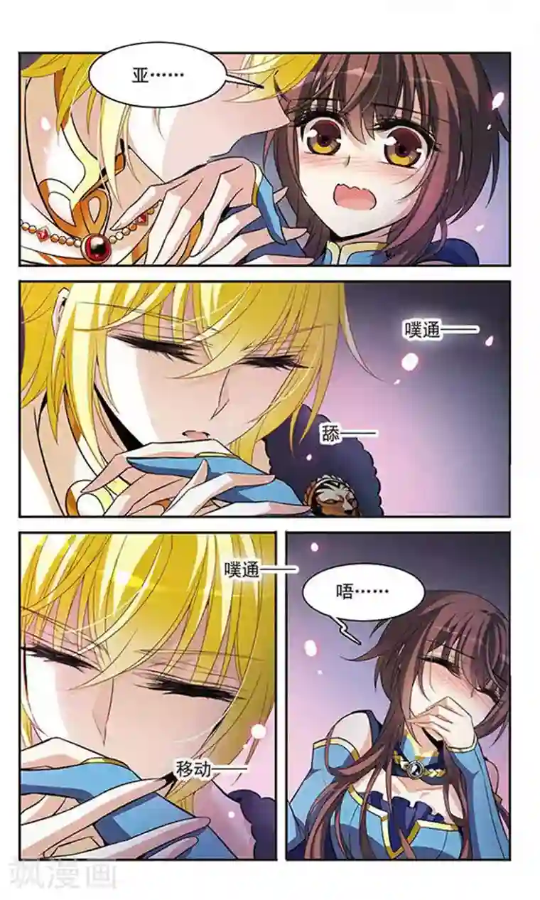 骑士幻想夜第120话 寻找