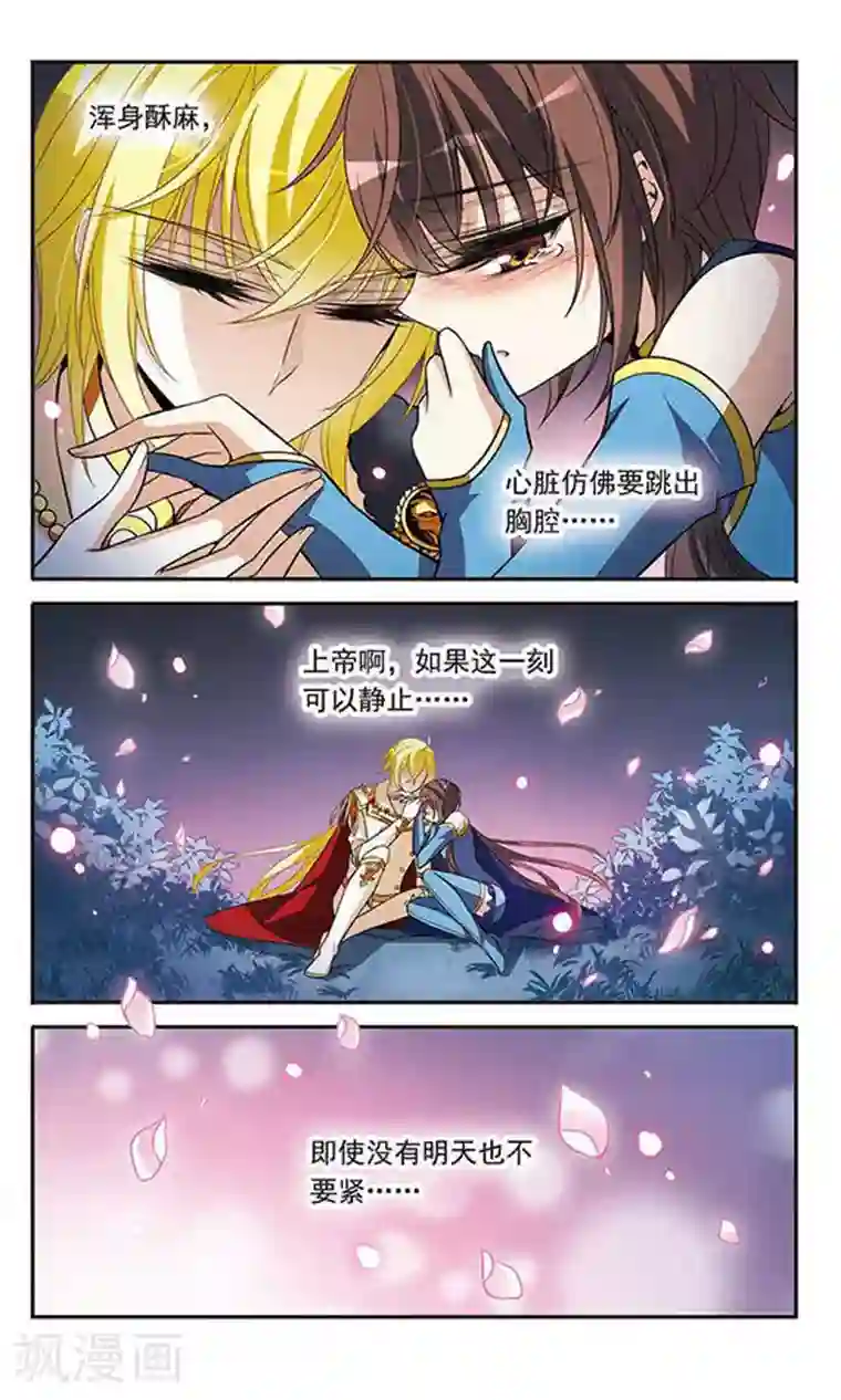 骑士幻想夜第120话 寻找