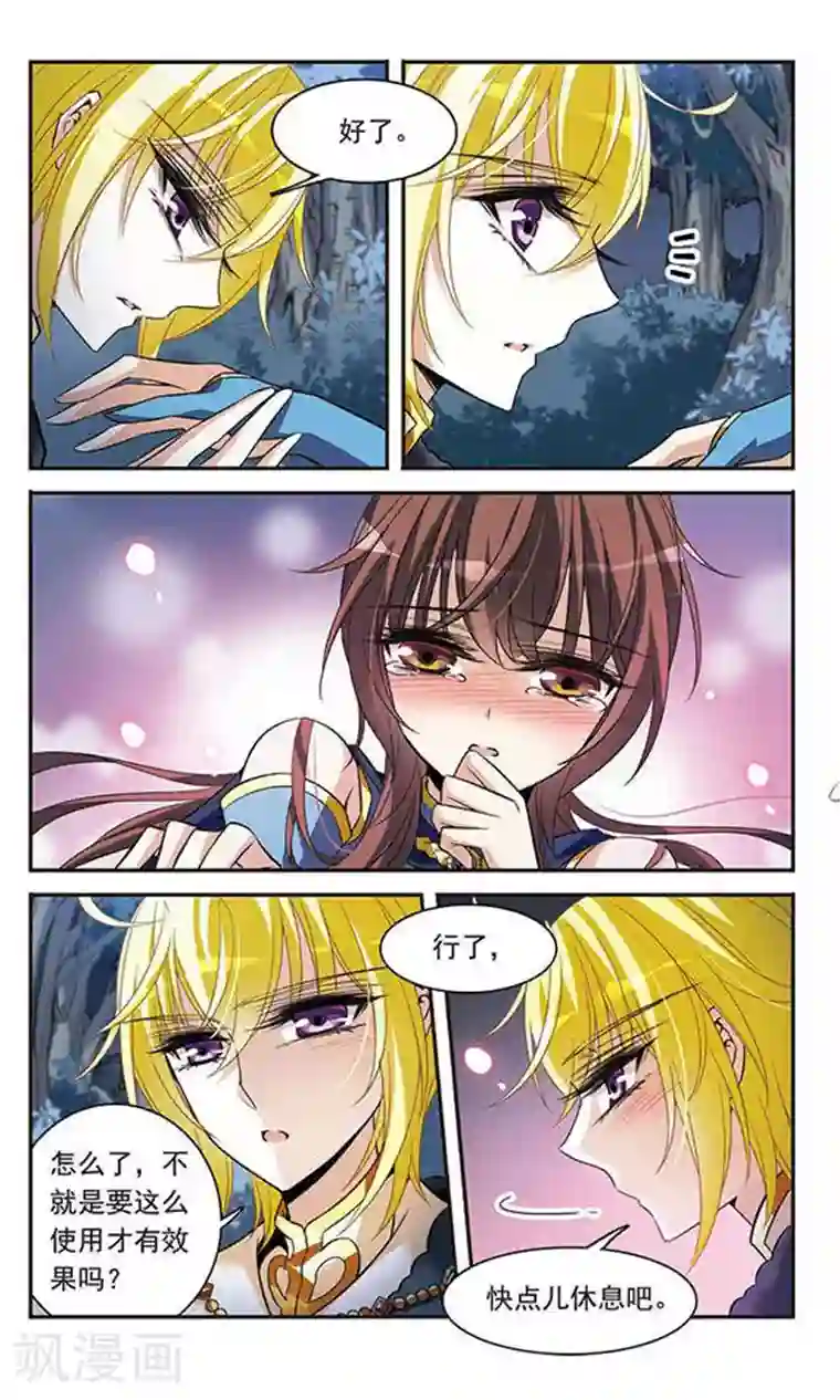 骑士幻想夜第120话 寻找