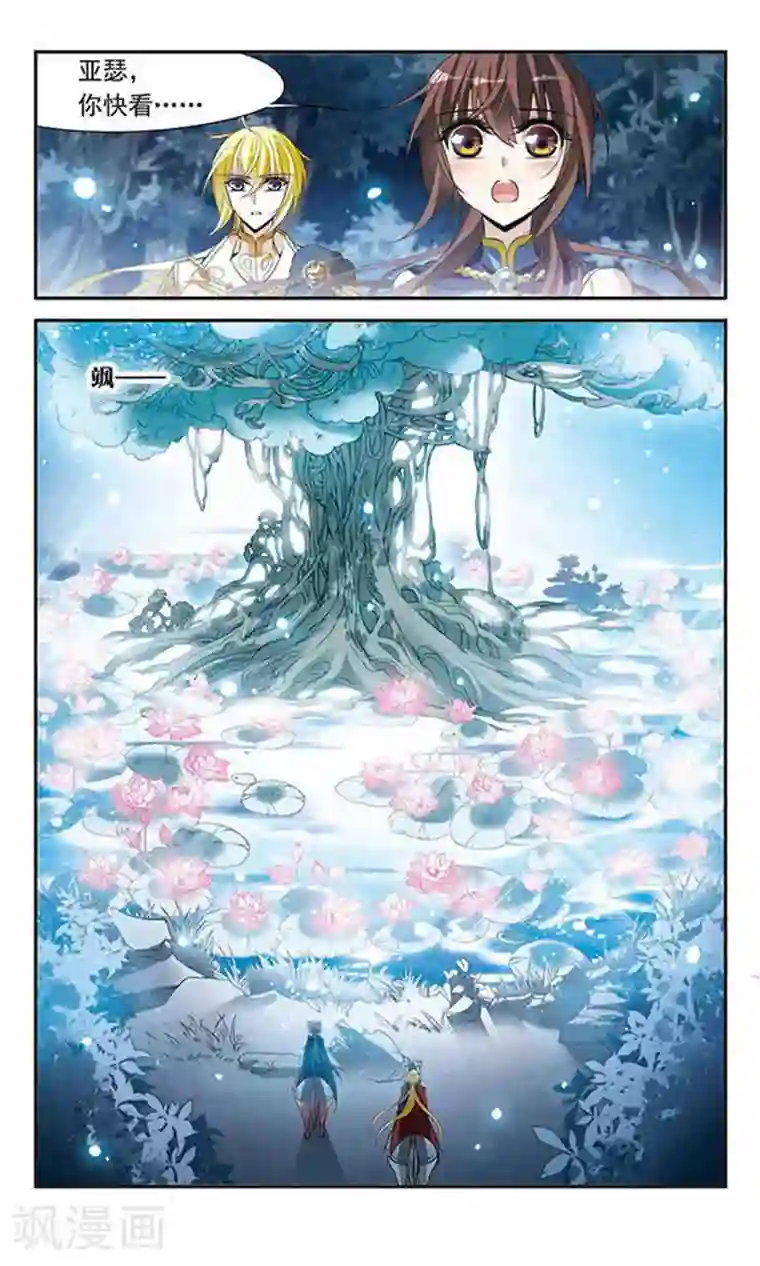 骑士幻想夜第120话 寻找