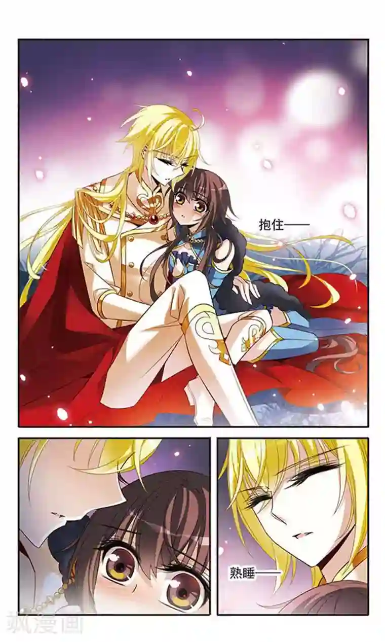 骑士幻想夜第121话 怡妙