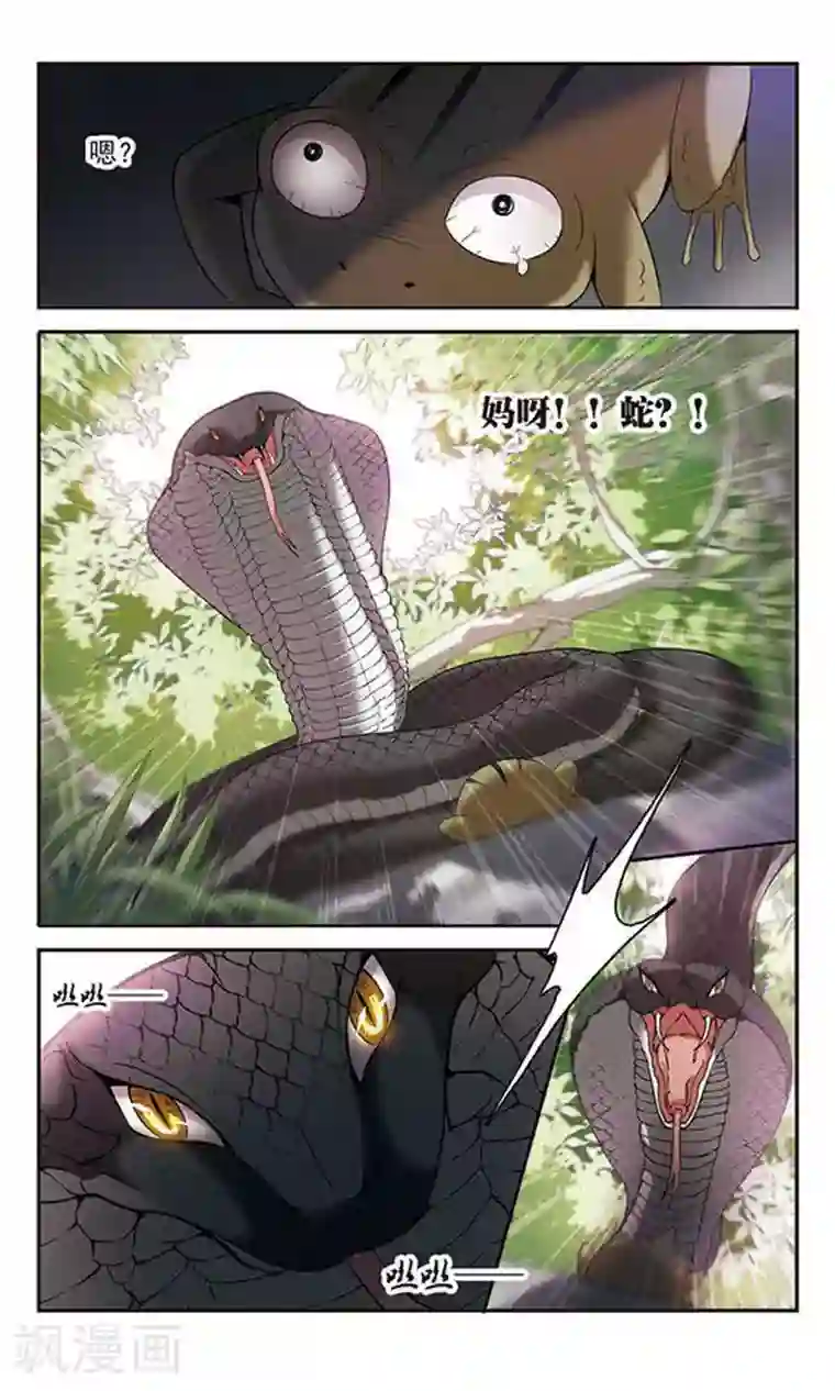 骑士幻想夜第122话 失败的身体交换