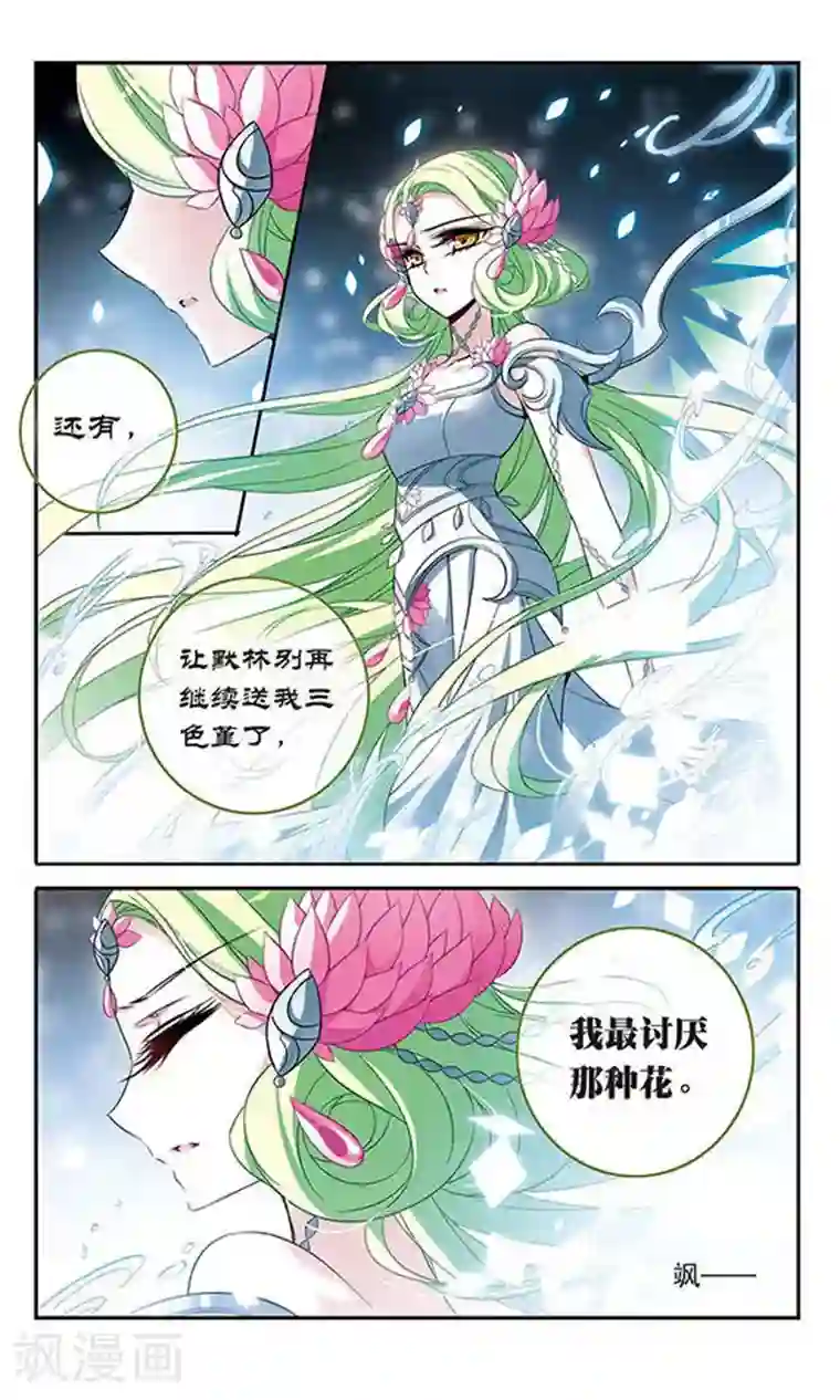 骑士幻想夜第123话 王者之剑