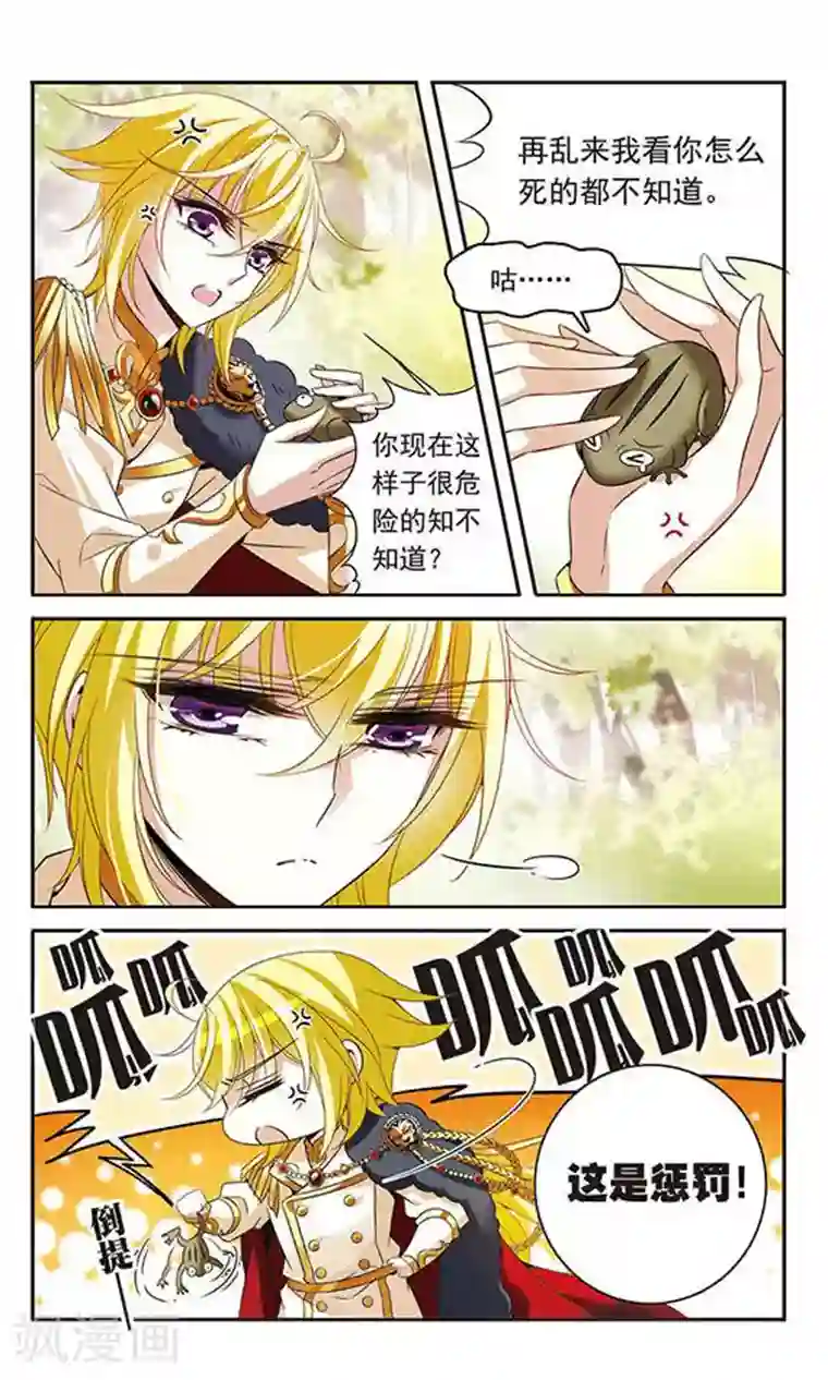 骑士幻想夜第123话 王者之剑