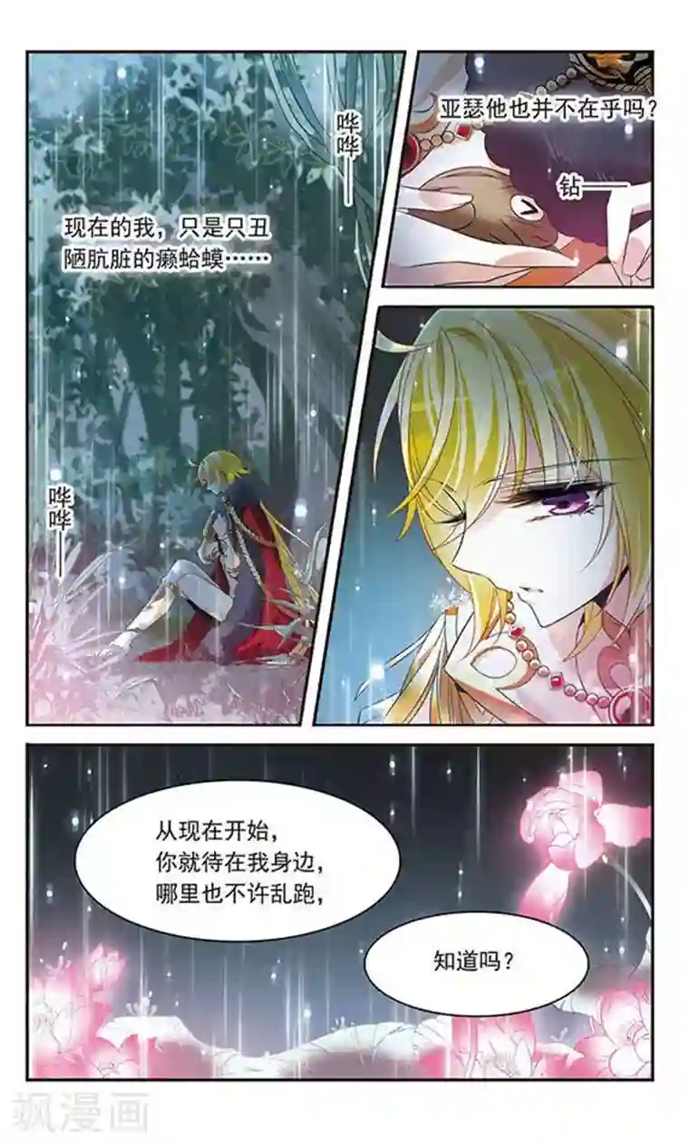骑士幻想夜第123话 王者之剑