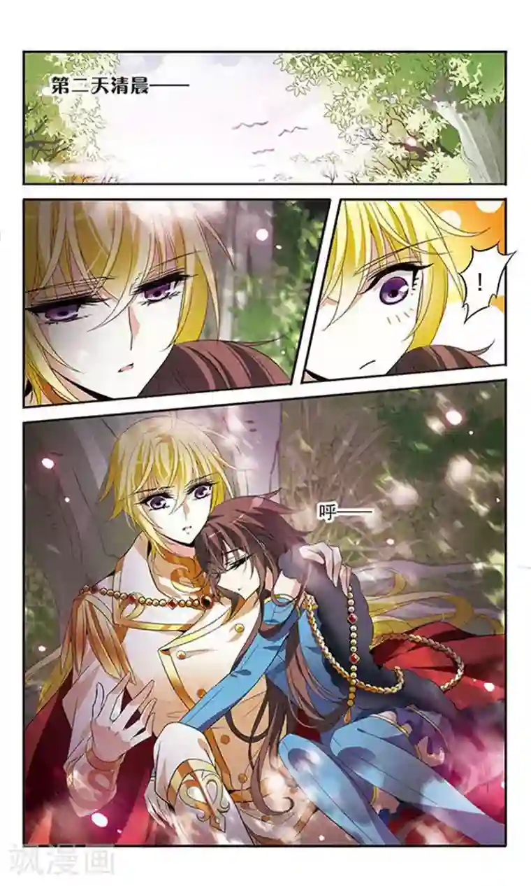 骑士幻想夜第123话 王者之剑