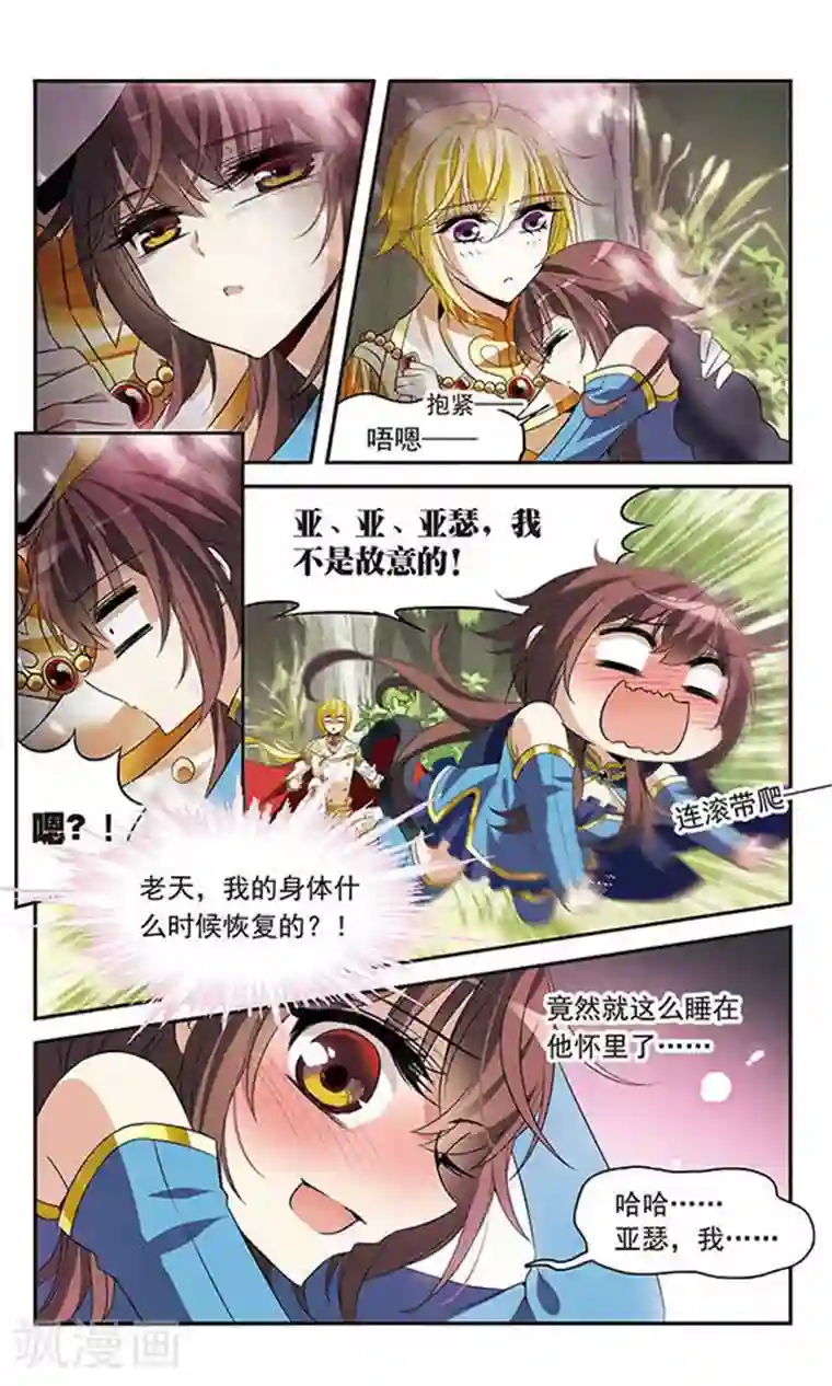 骑士幻想夜第123话 王者之剑