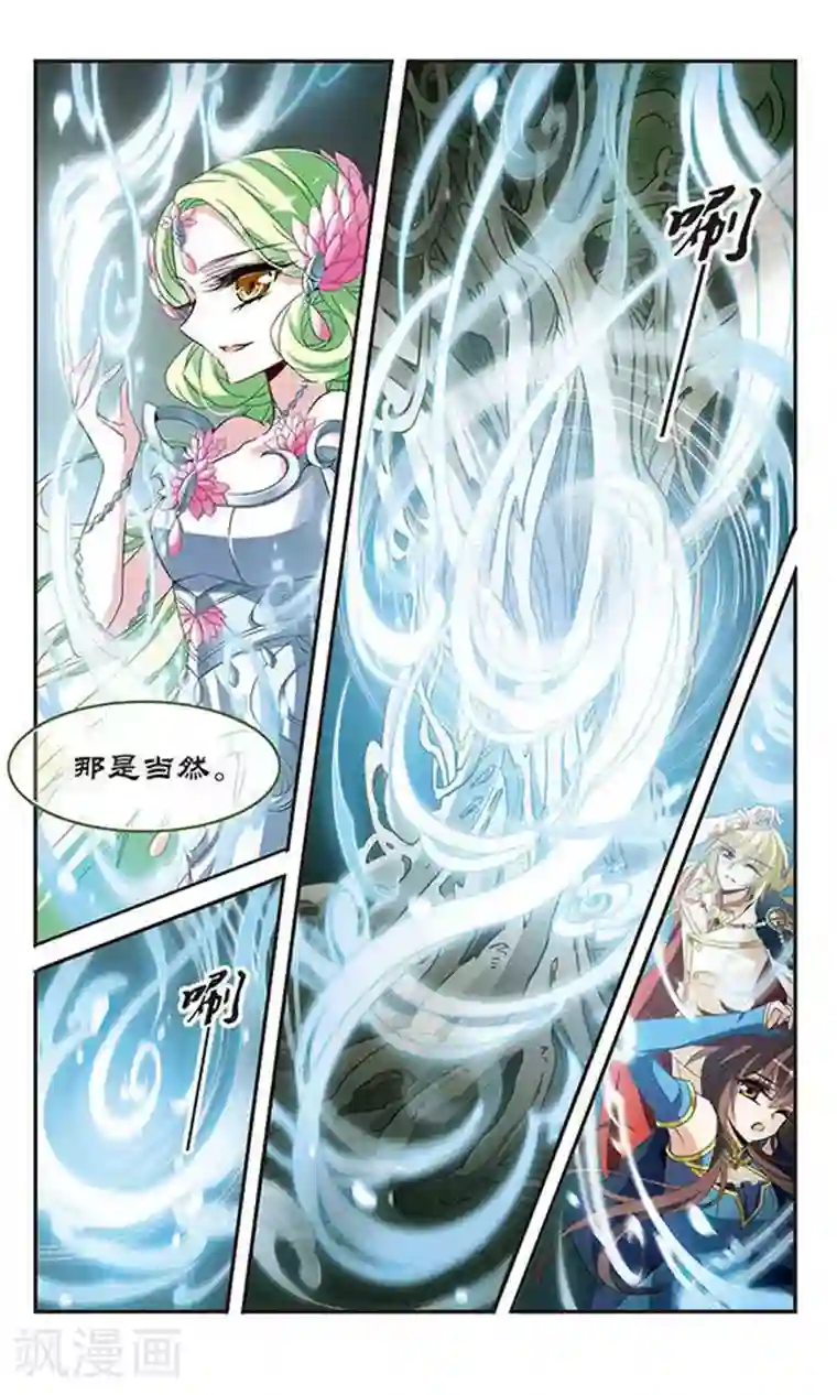 骑士幻想夜第123话 王者之剑