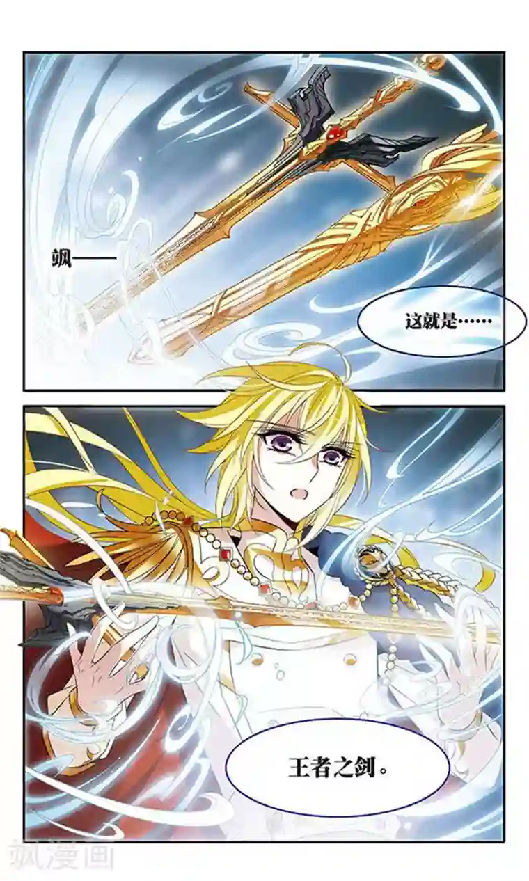 骑士幻想夜第123话 王者之剑