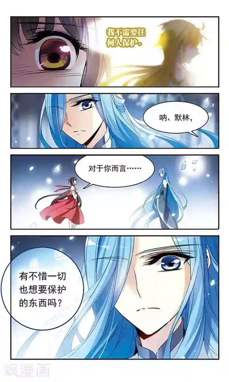 骑士幻想夜第124话 危险的座位