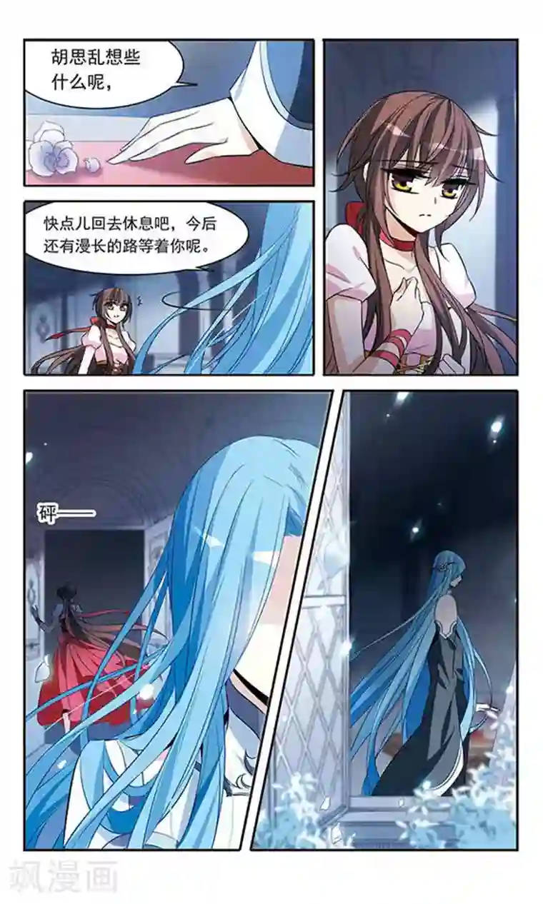 骑士幻想夜第124话 危险的座位