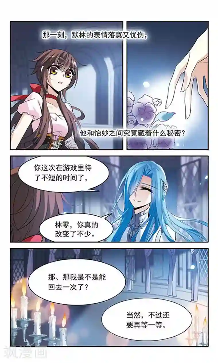 骑士幻想夜第124话 危险的座位