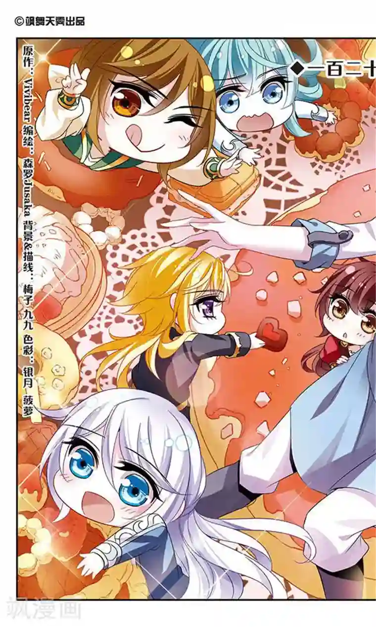 骑士幻想夜第125话 擅长烹饪的美少年