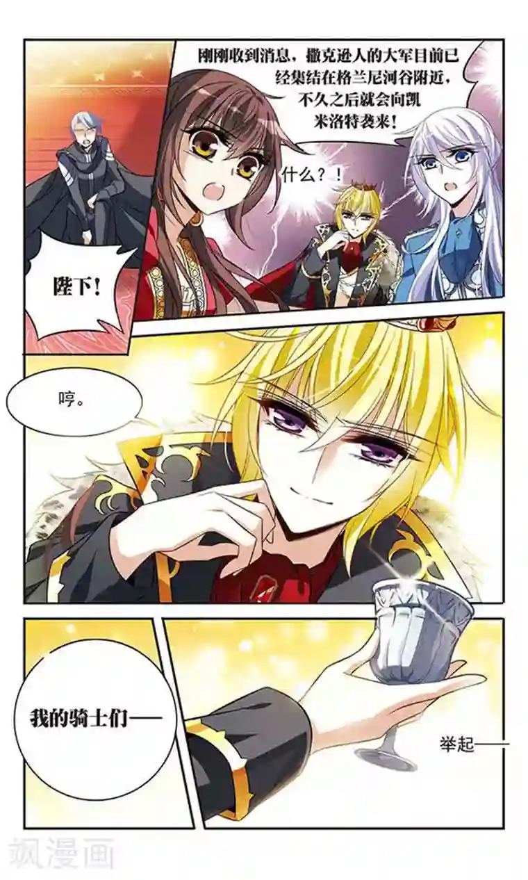 骑士幻想夜第125话 擅长烹饪的美少年