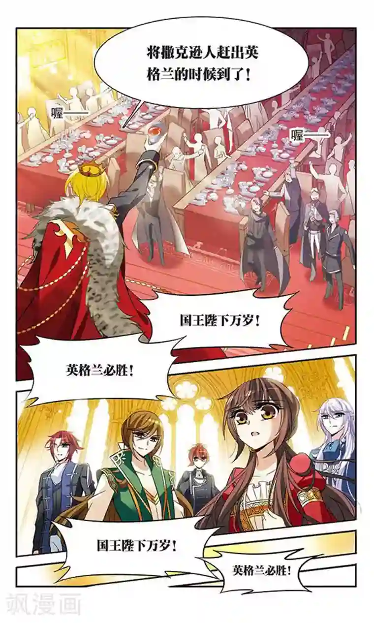 骑士幻想夜第125话 擅长烹饪的美少年