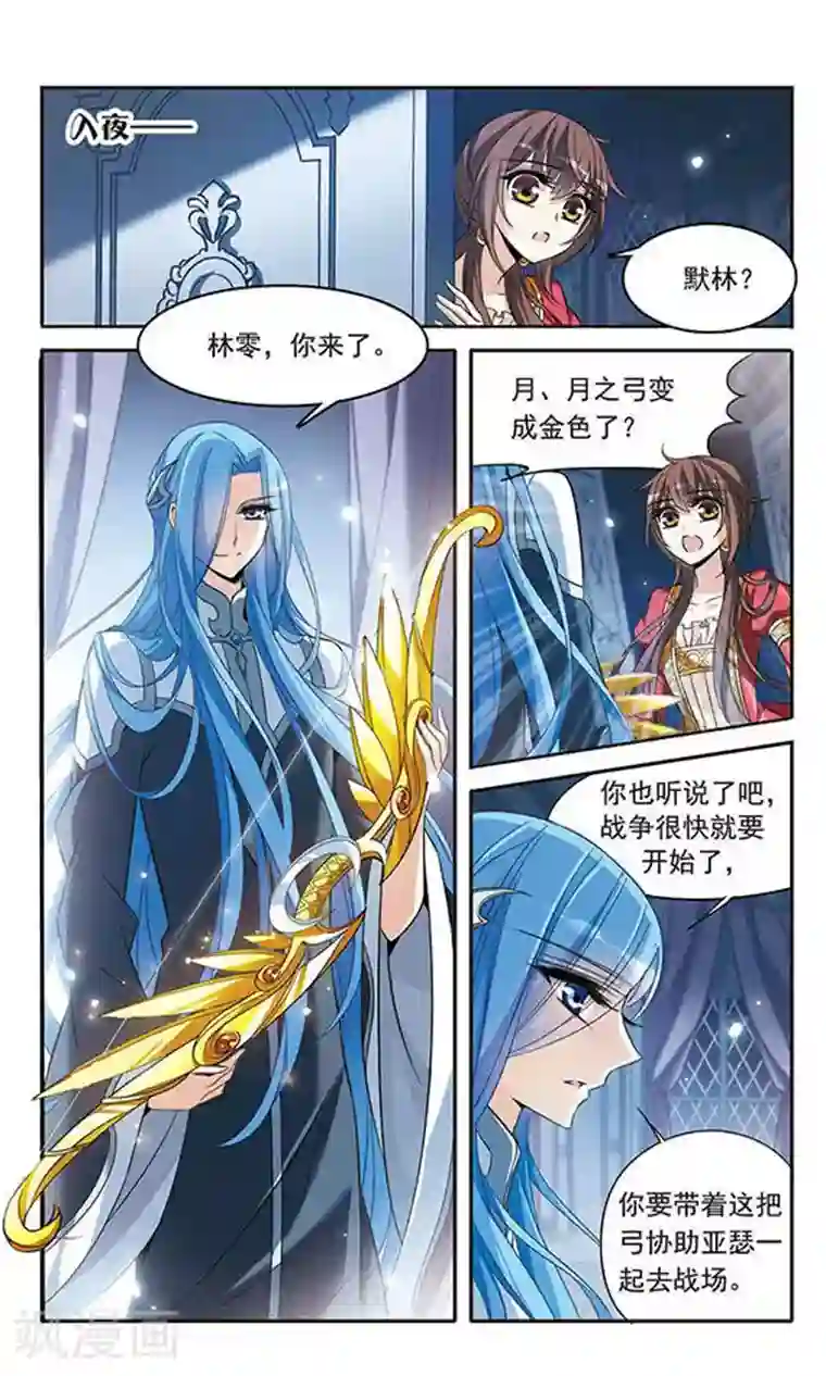 骑士幻想夜第125话 擅长烹饪的美少年